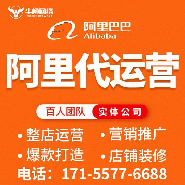 张家口电商代运营