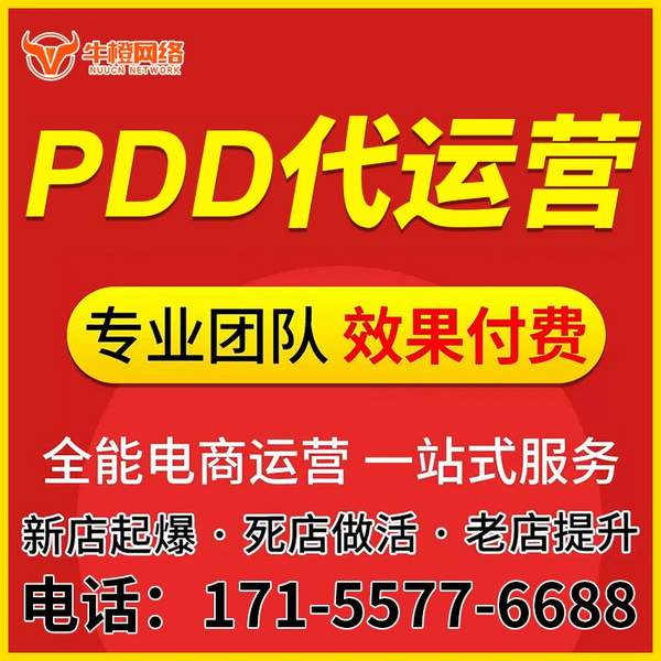 张家口电商代运营